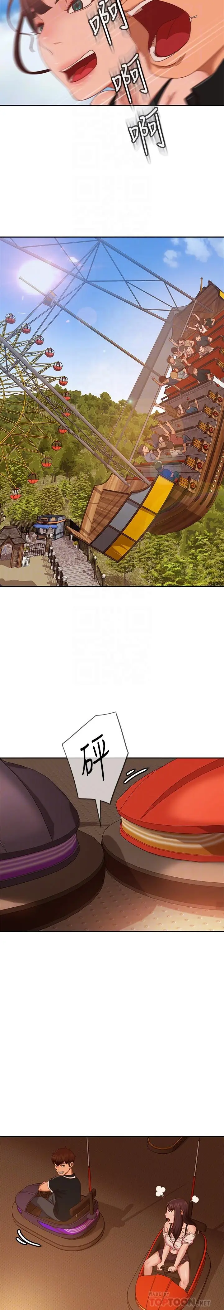 漫画《不良女房客》第71话第16张图