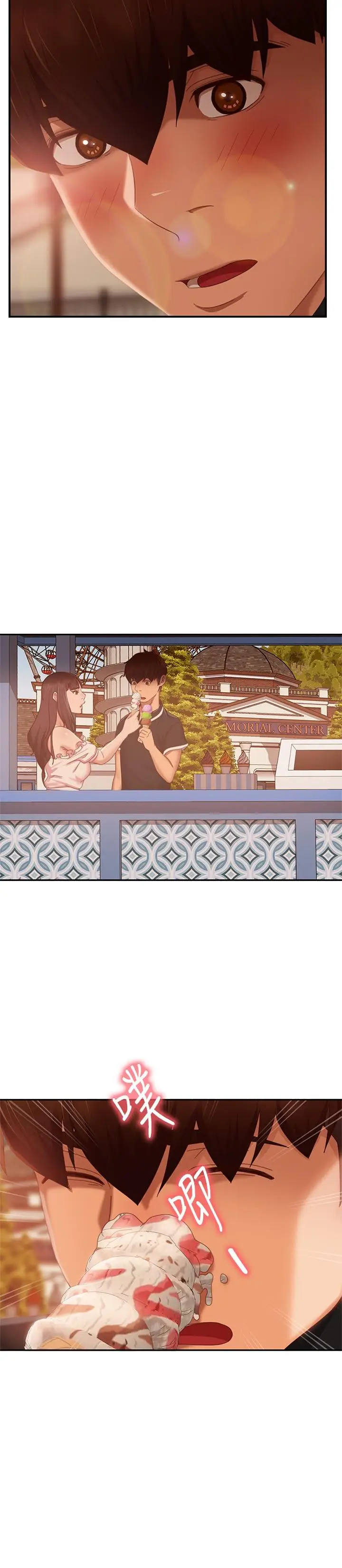 漫画《不良女房客》第71话第19张图