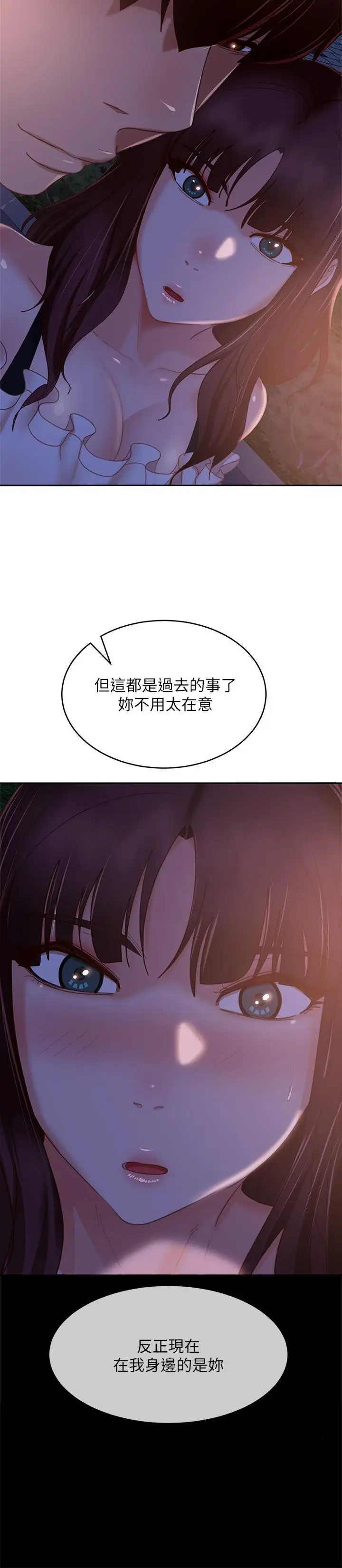 漫画《不良女房客》第71话第28张图
