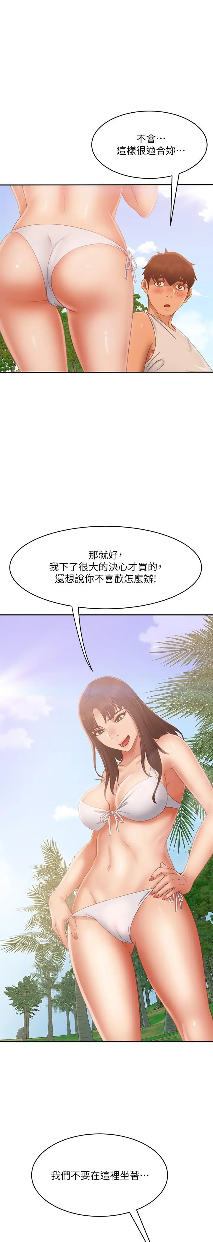 漫画《不良女房客》第73话第22张图