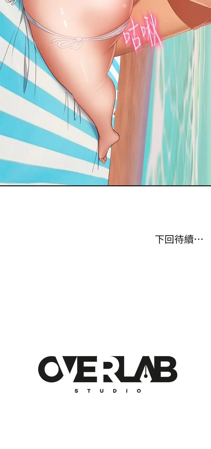 漫画《不良女房客》第73话第32张图