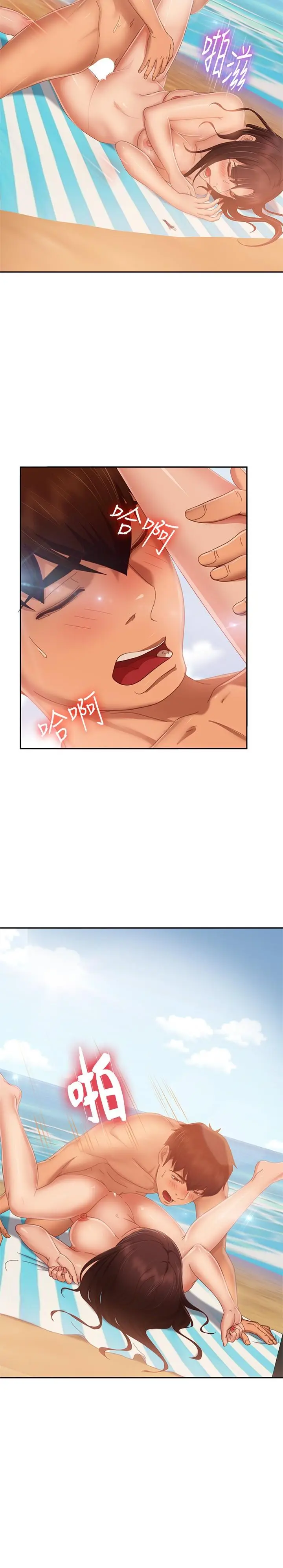 漫画《不良女房客》第74话第21张图