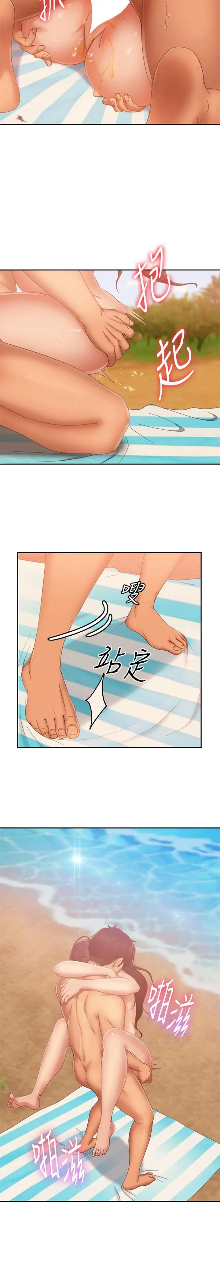 漫画《不良女房客》第74话第23张图