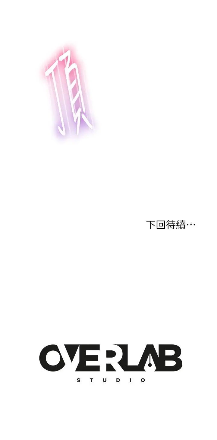漫画《不良女房客》第74话第30张图