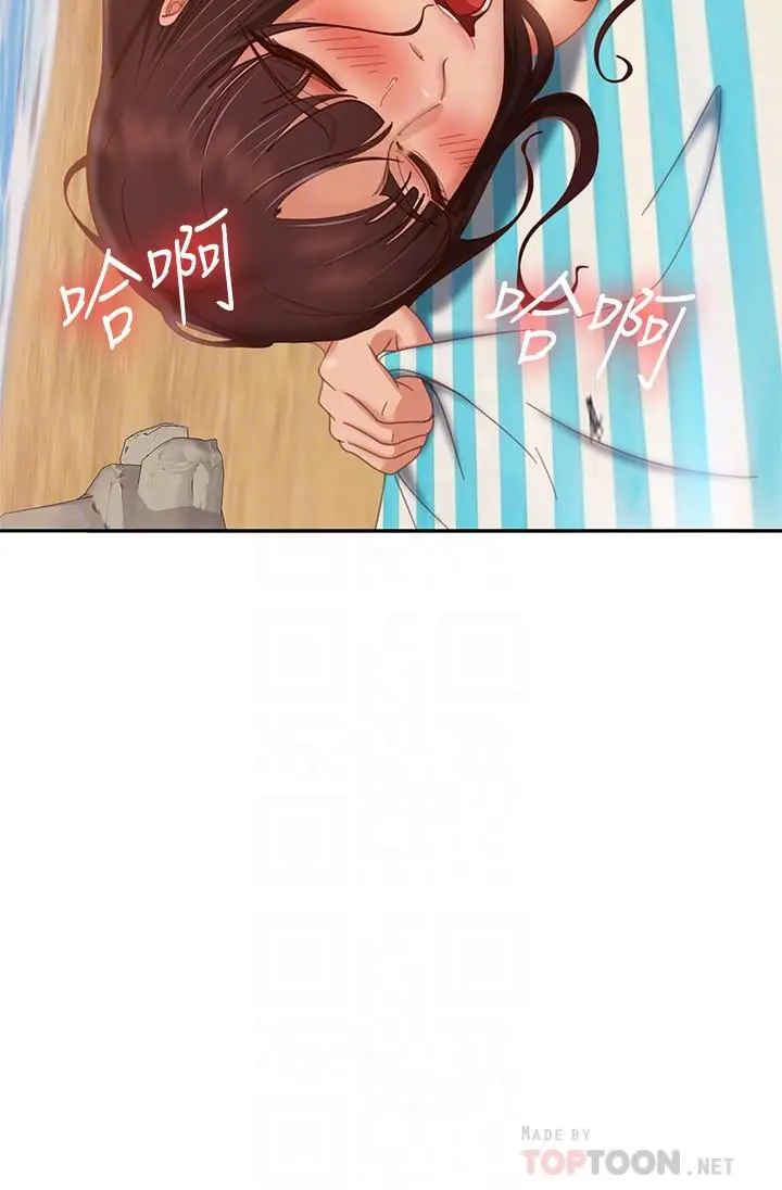 漫画《不良女房客》第74话第8张图