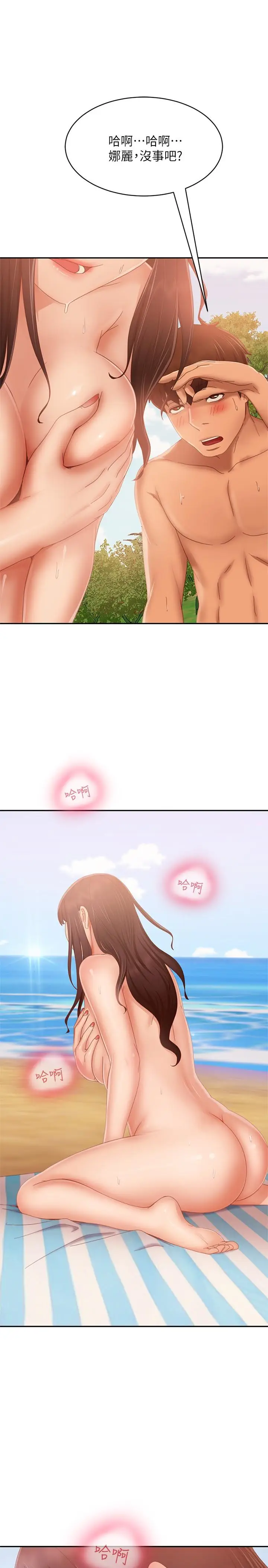 漫画《不良女房客》第75话第9张图