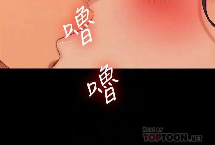 漫画《不良女房客》第76话第10张图