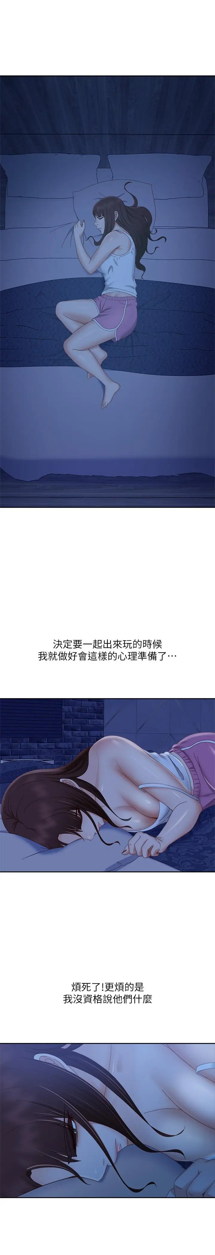 漫画《不良女房客》第76话第22张图