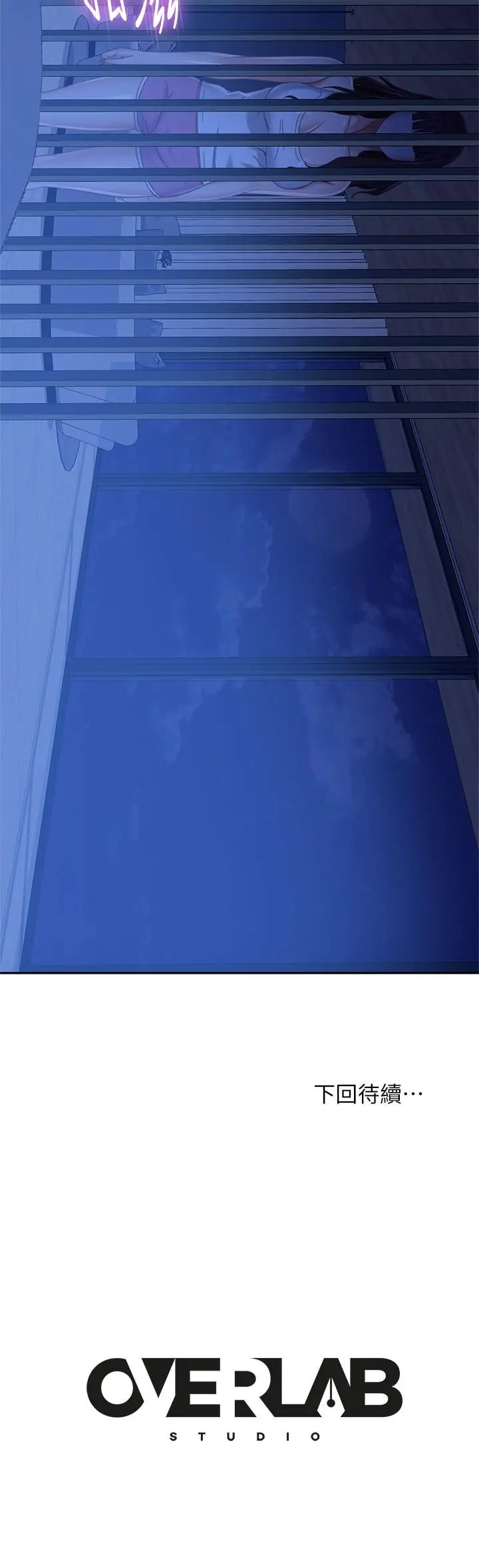 漫画《不良女房客》第76话第33张图
