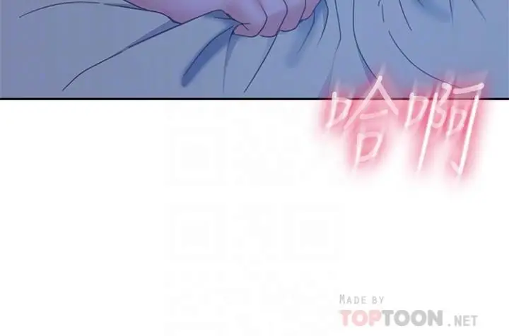 漫画《不良女房客》第77话第14张图