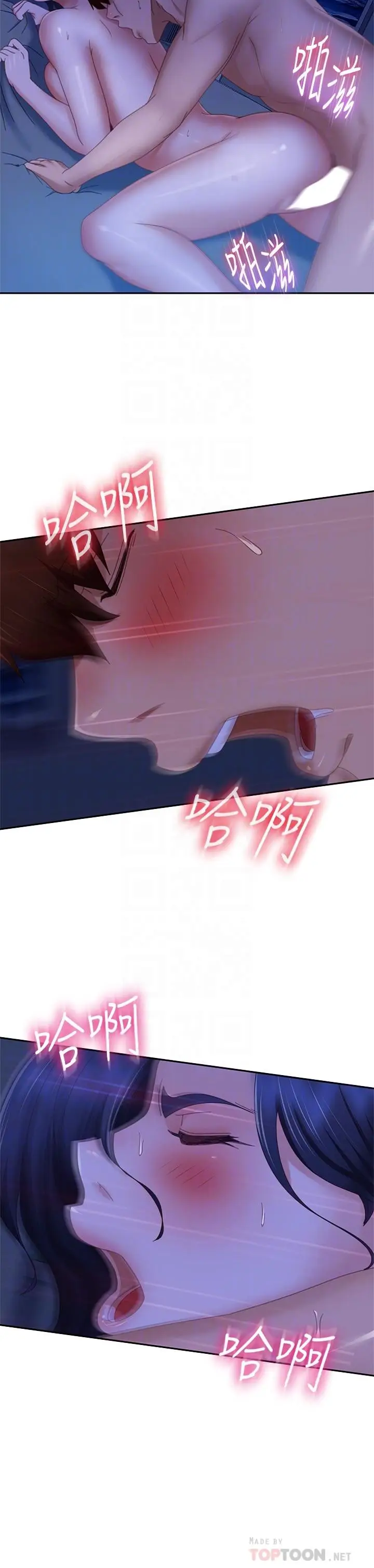 漫画《不良女房客》第77话第16张图