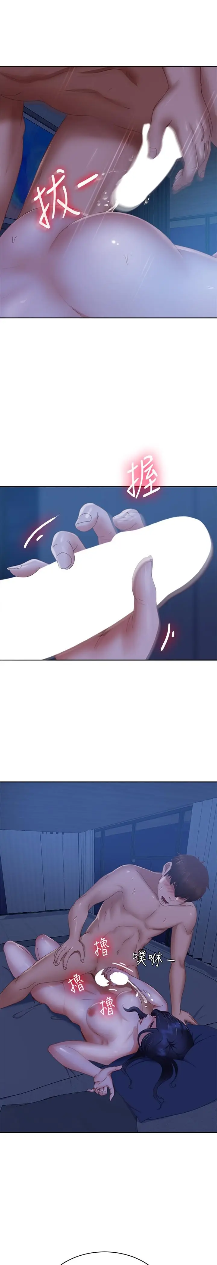 漫画《不良女房客》第77话第17张图