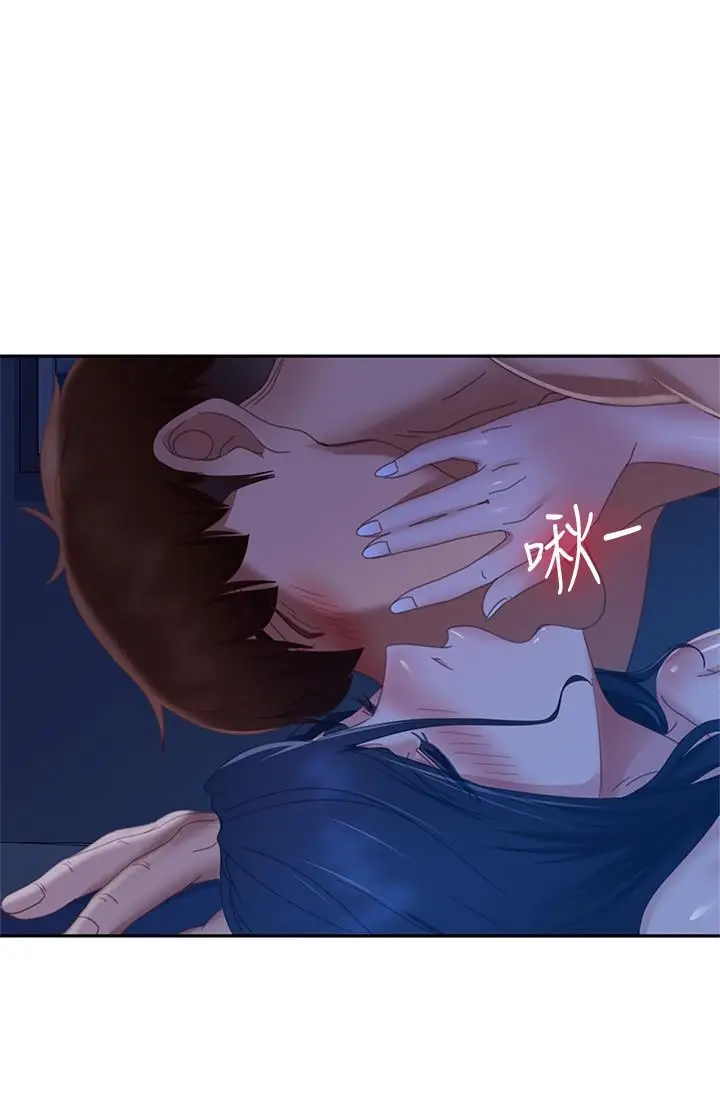 漫画《不良女房客》第77话第22张图