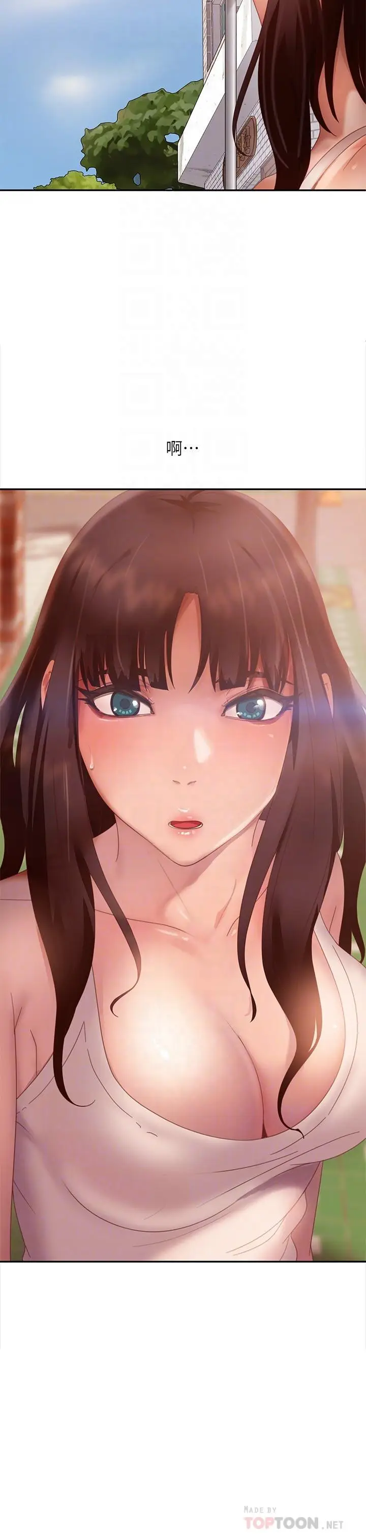 漫画《不良女房客》第79话第4张图