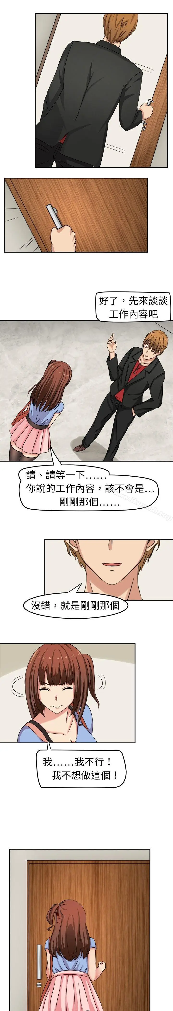 漫画《甜美好声音(完结)》第2话第13张图