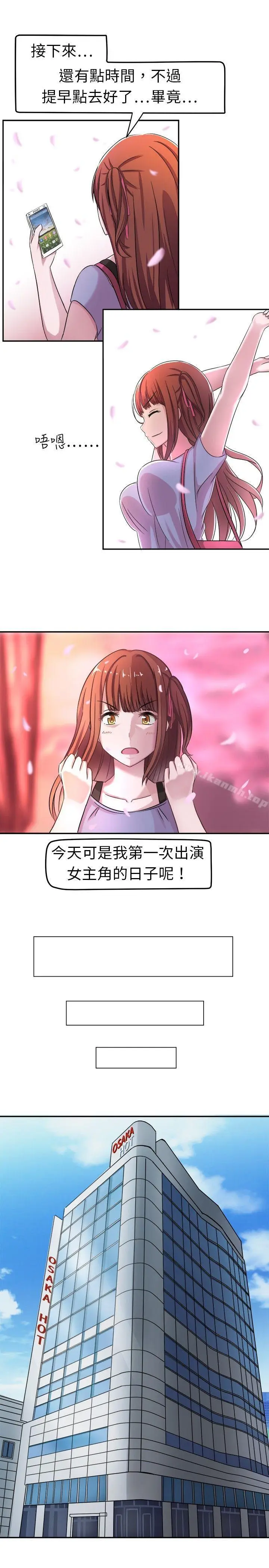 漫画《甜美好声音(完结)》第2话第3张图