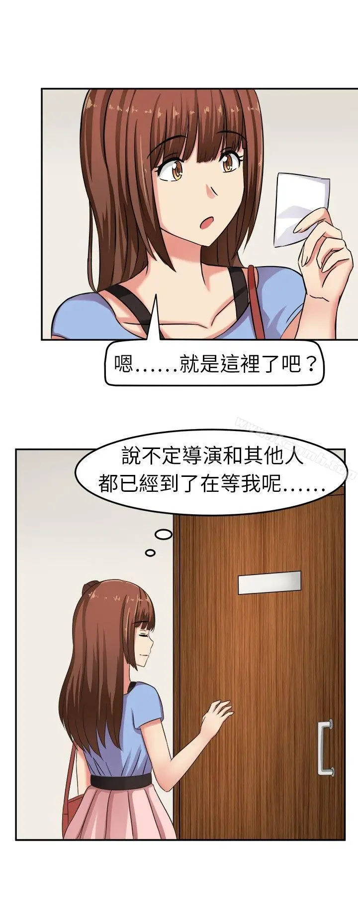 漫画《甜美好声音(完结)》第2话第4张图