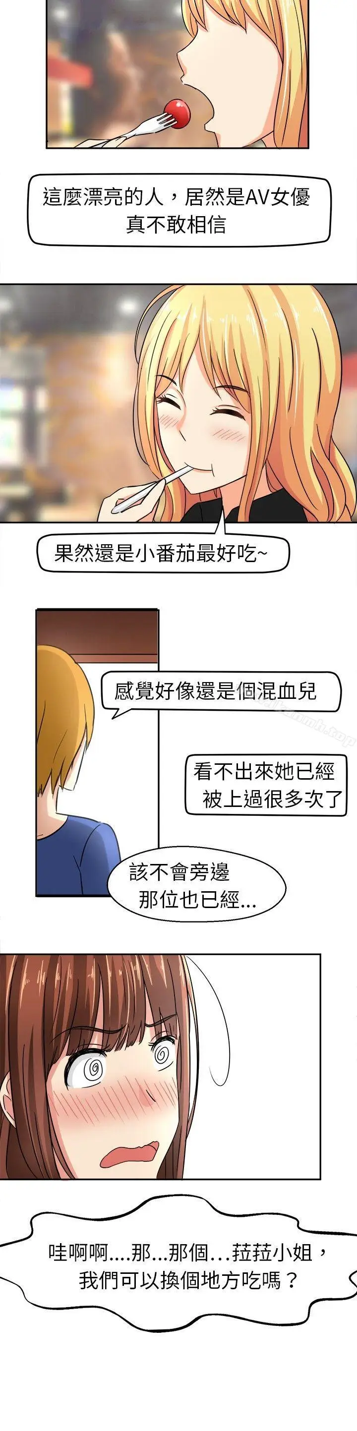 漫画《甜美好声音(完结)》第4话第2张图