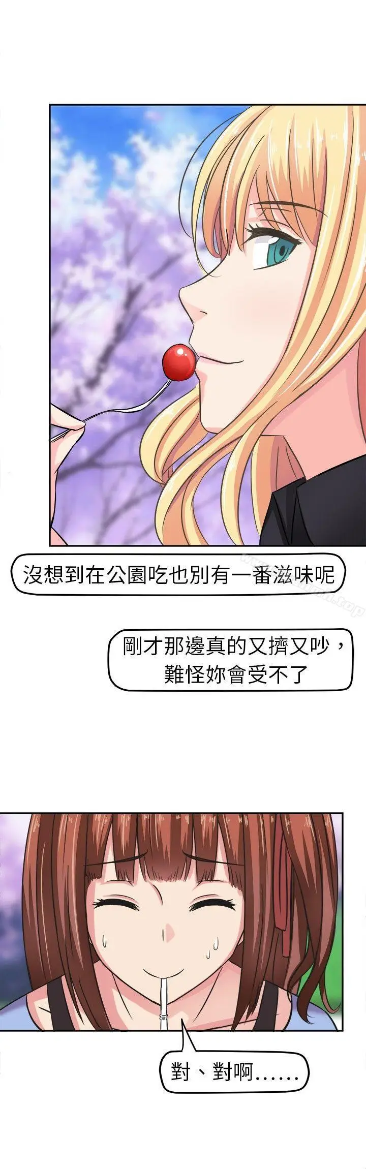 漫画《甜美好声音(完结)》第4话第4张图