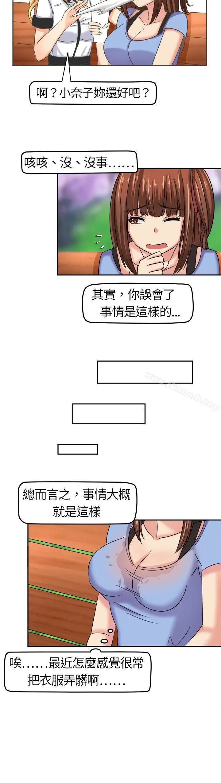 漫画《甜美好声音(完结)》第4话第6张图