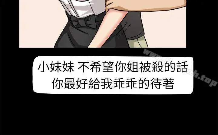 漫画《甜美好声音(完结)》第4话第9张图