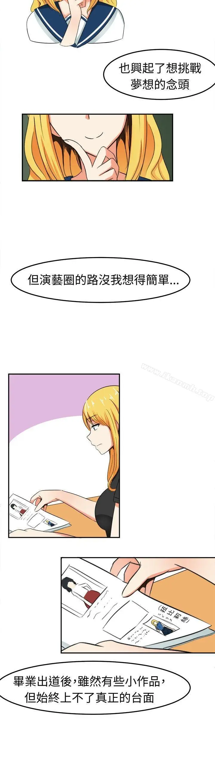 漫画《甜美好声音(完结)》第5话第6张图