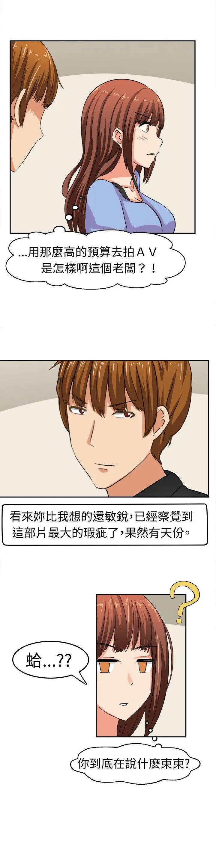 漫画《甜美好声音(完结)》第6话第11张图