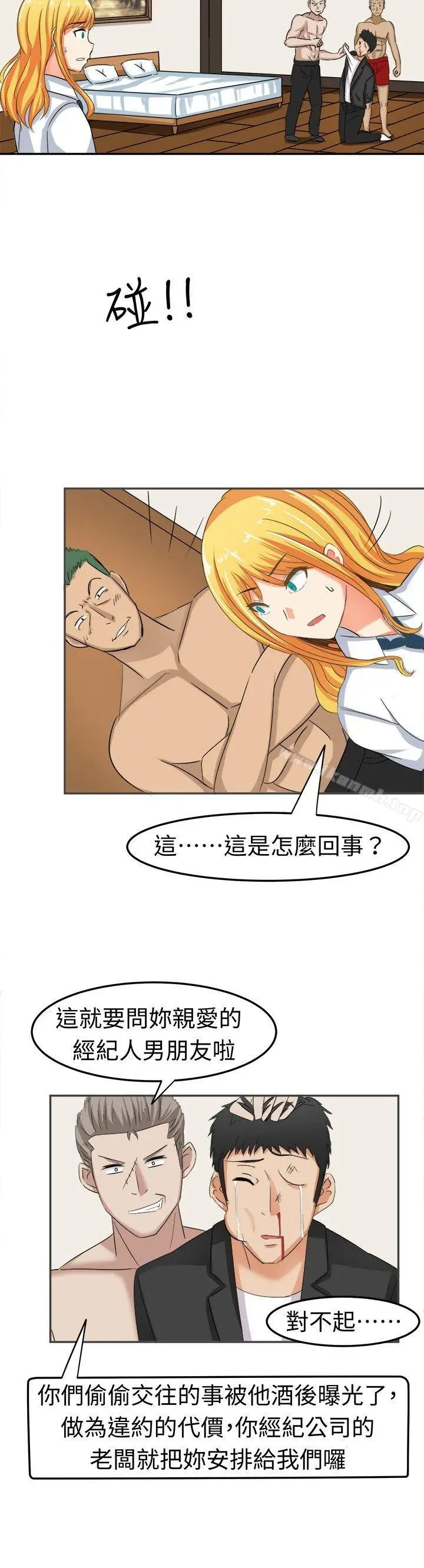 漫画《甜美好声音(完结)》第6话第2张图