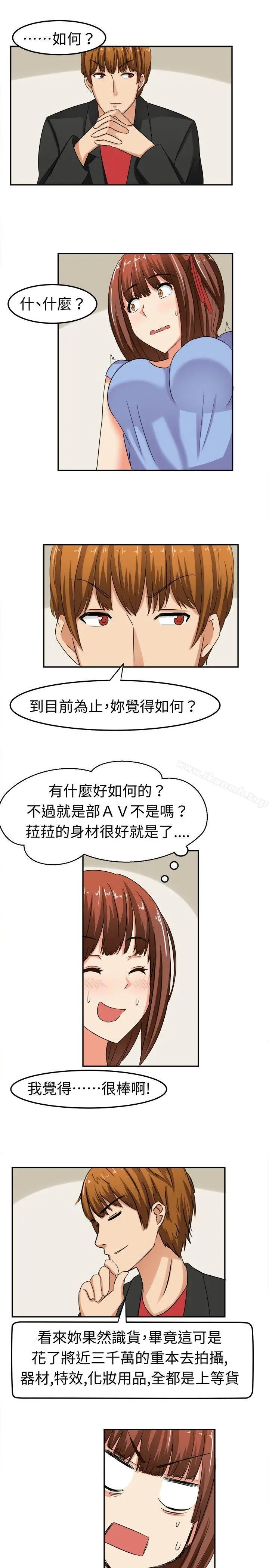 漫画《甜美好声音(完结)》第6话第5张图