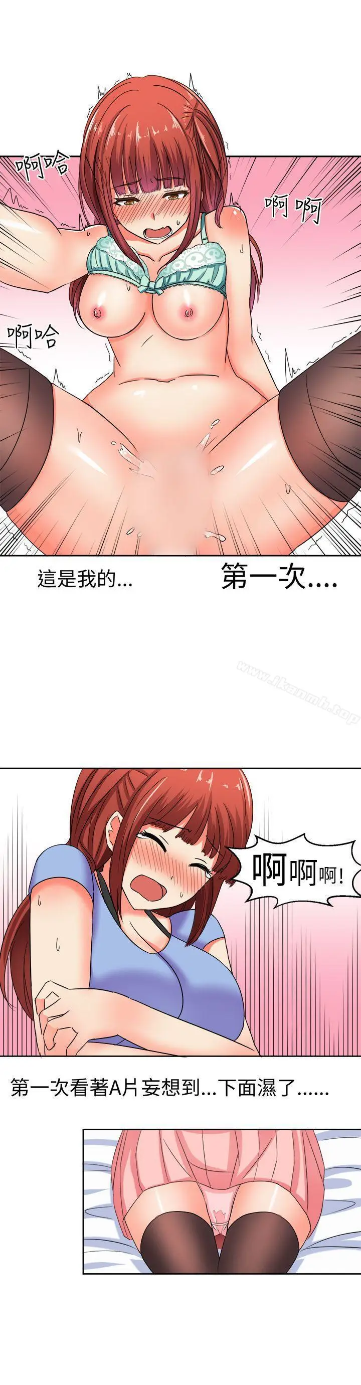 漫画《甜美好声音(完结)》第8话第12张图