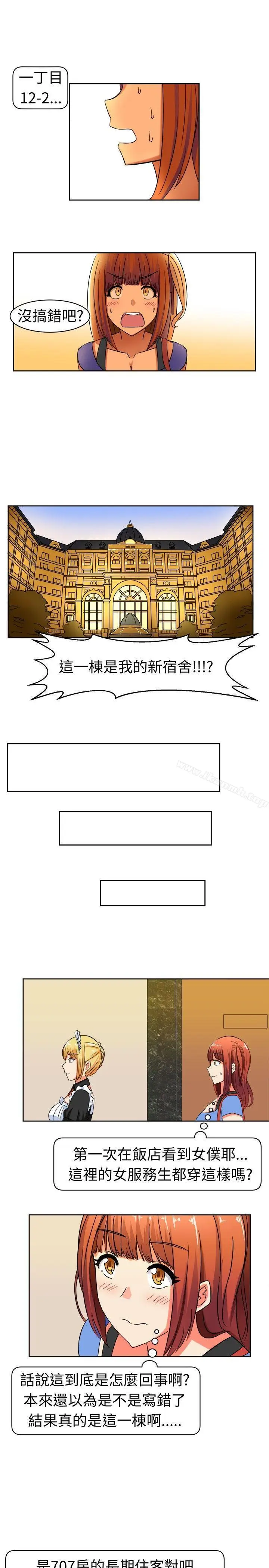 漫画《甜美好声音(完结)》第9话第6张图