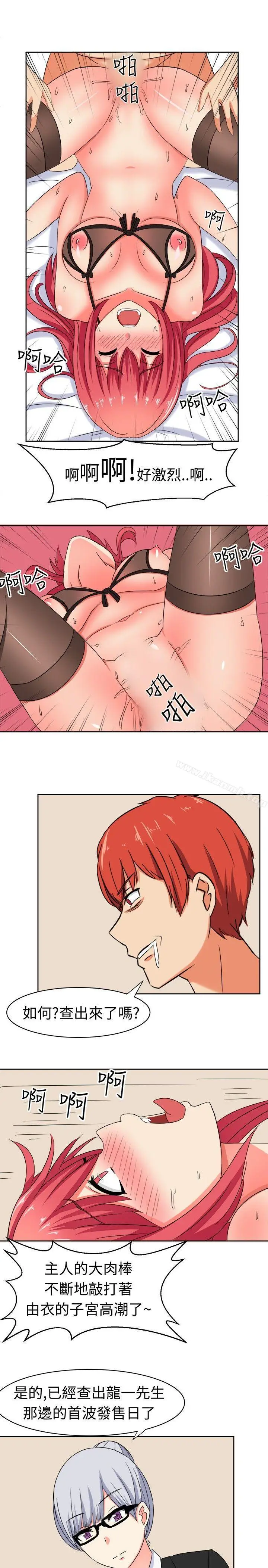 漫画《甜美好声音(完结)》第10话第11张图