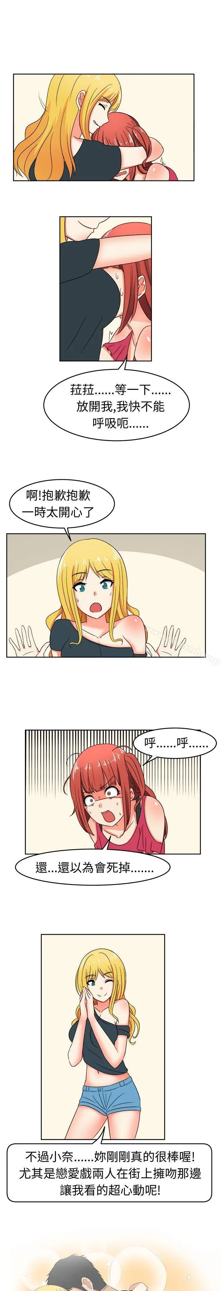 漫画《甜美好声音(完结)》第10话第5张图