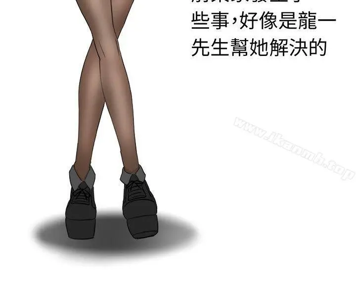 漫画《甜美好声音(完结)》第10话第7张图