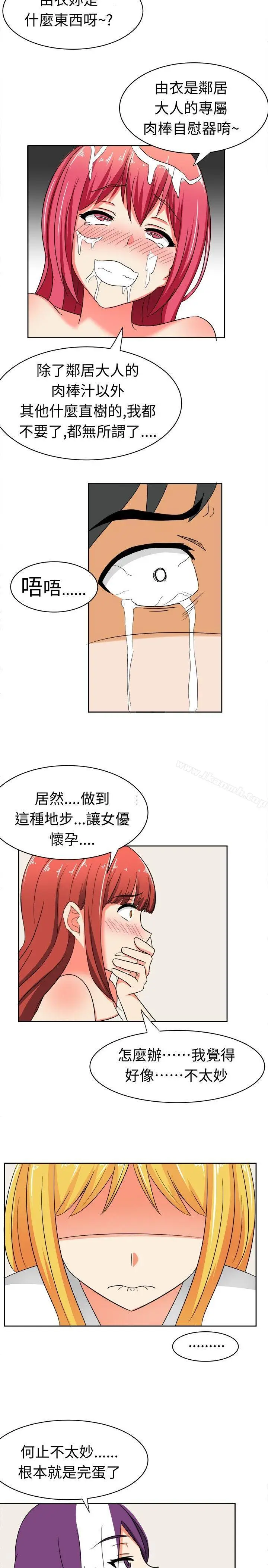 漫画《甜美好声音(完结)》第11话第17张图