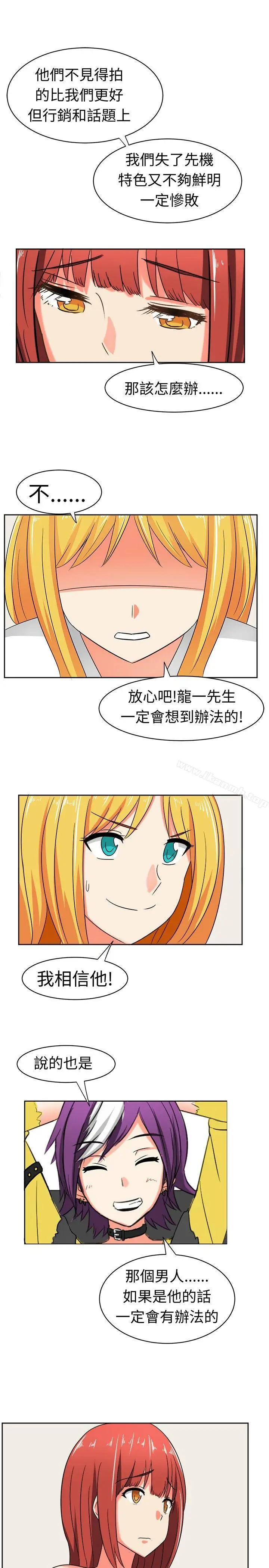 漫画《甜美好声音(完结)》第11话第19张图