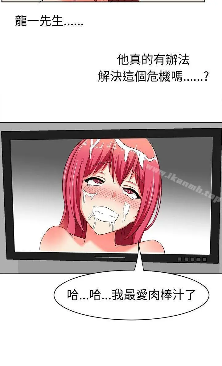 漫画《甜美好声音(完结)》第11话第20张图