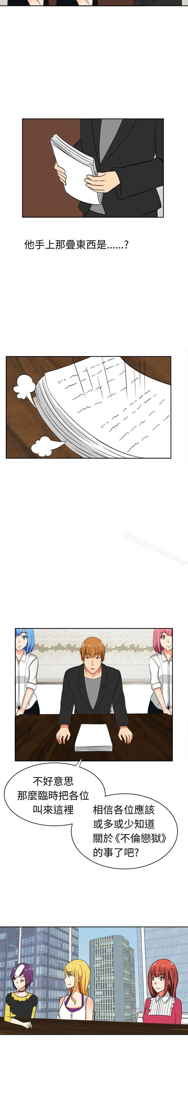 漫画《甜美好声音(完结)》第13话第11张图