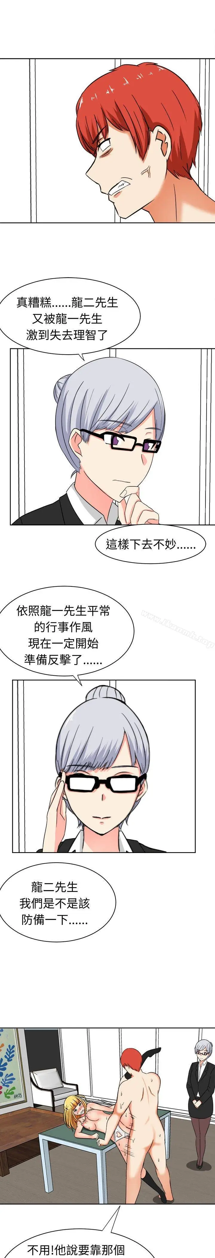 漫画《甜美好声音(完结)》第13话第4张图