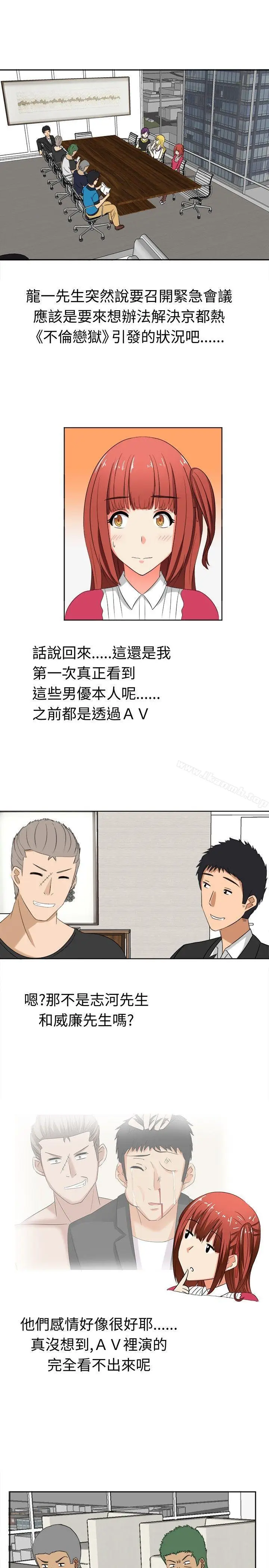 漫画《甜美好声音(完结)》第13话第7张图