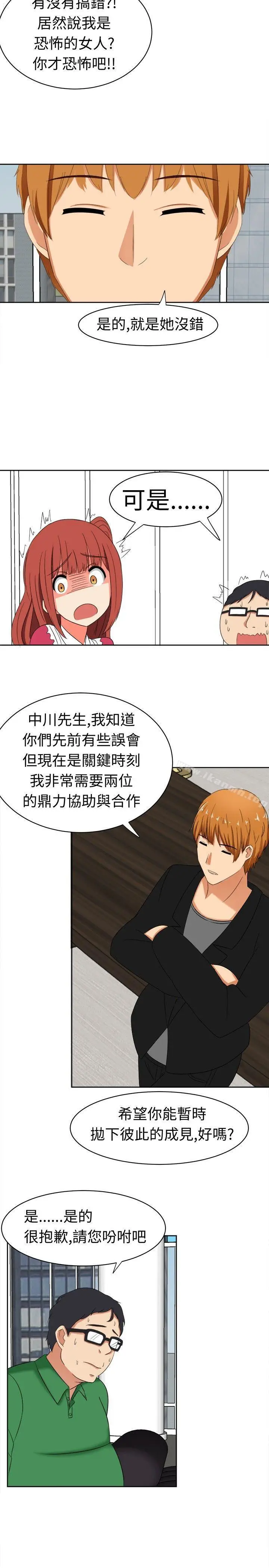 漫画《甜美好声音(完结)》第14话第5张图