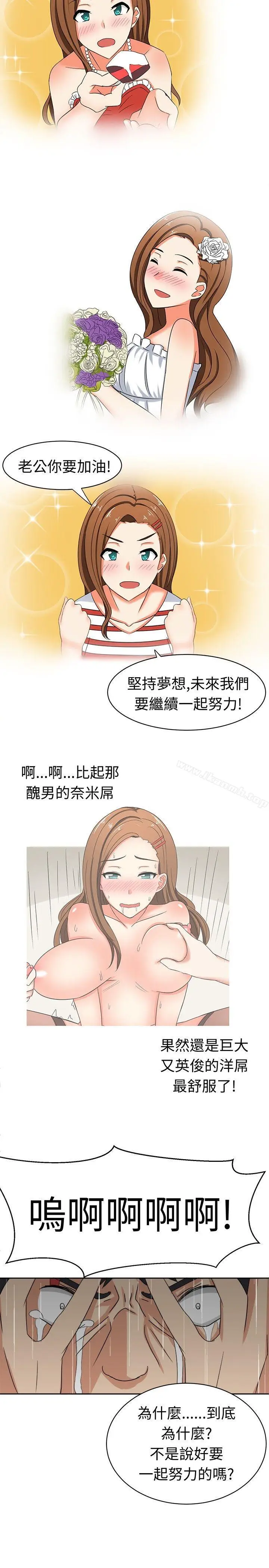 漫画《甜美好声音(完结)》第16话第2张图
