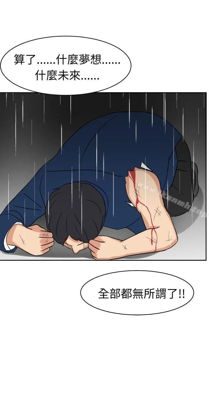 漫画《甜美好声音(完结)》第16话第3张图