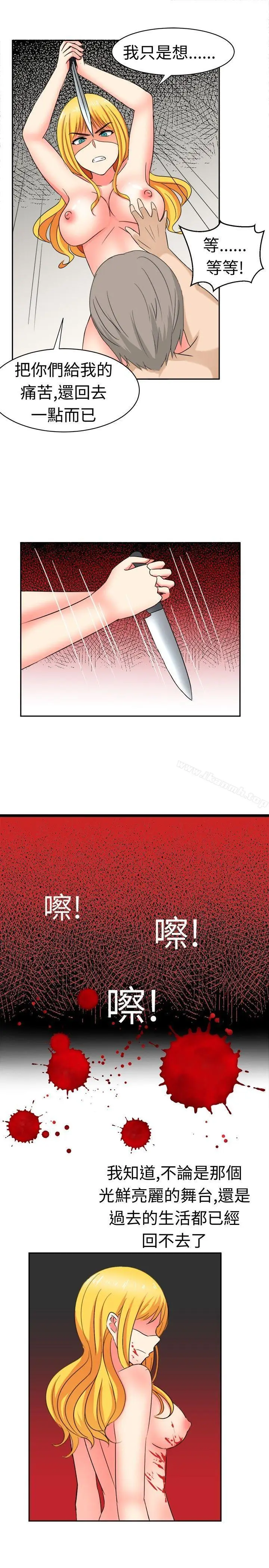 漫画《甜美好声音(完结)》第17话第13张图