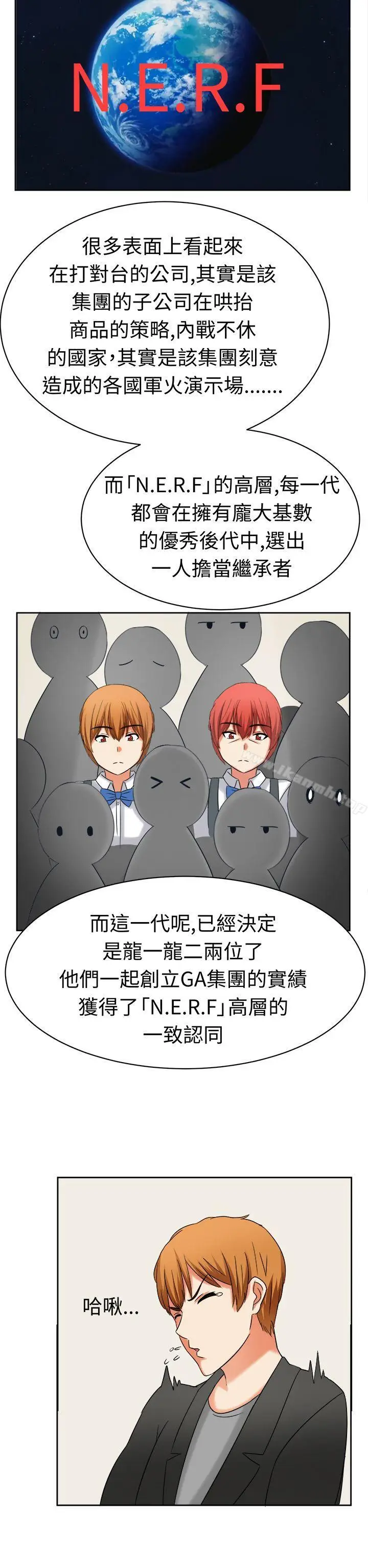 漫画《甜美好声音(完结)》第19话第11张图