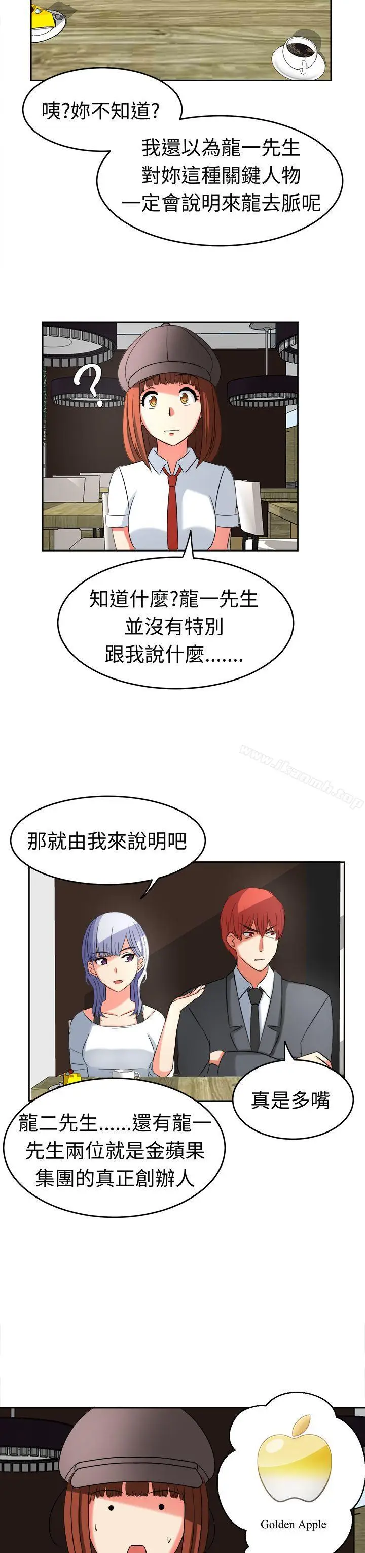 漫画《甜美好声音(完结)》第19话第7张图