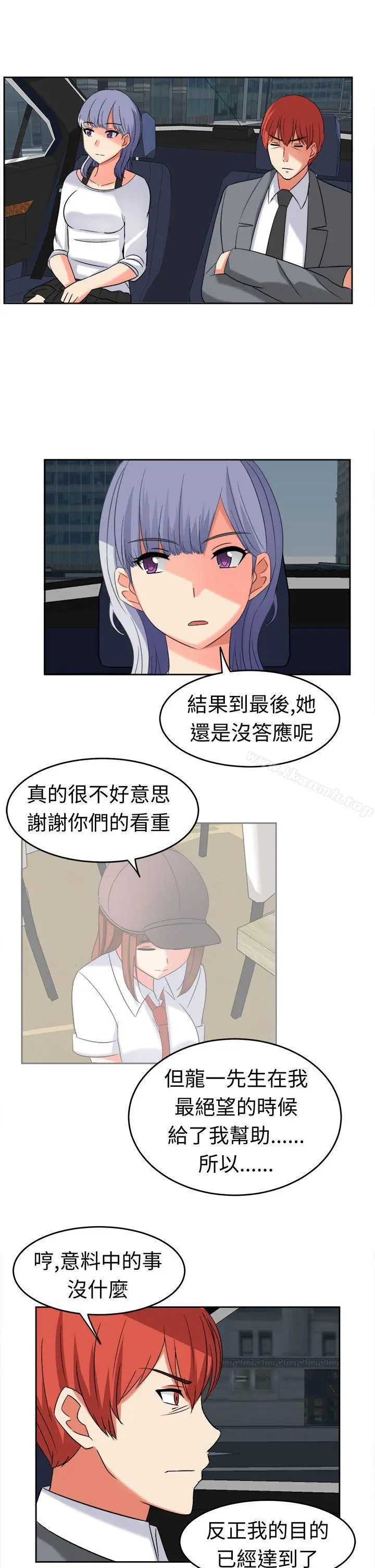 漫画《甜美好声音(完结)》第20话第5张图