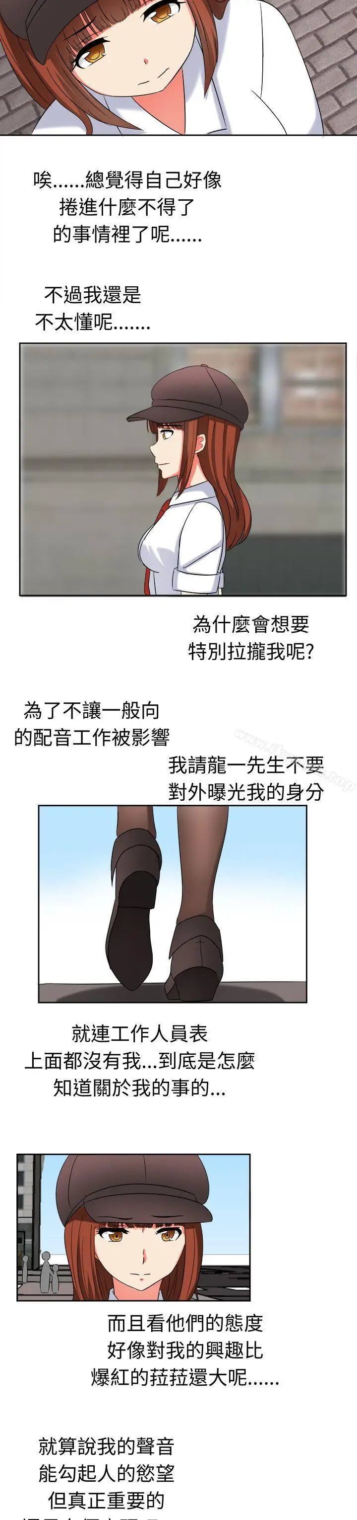 漫画《甜美好声音(完结)》第20话第7张图