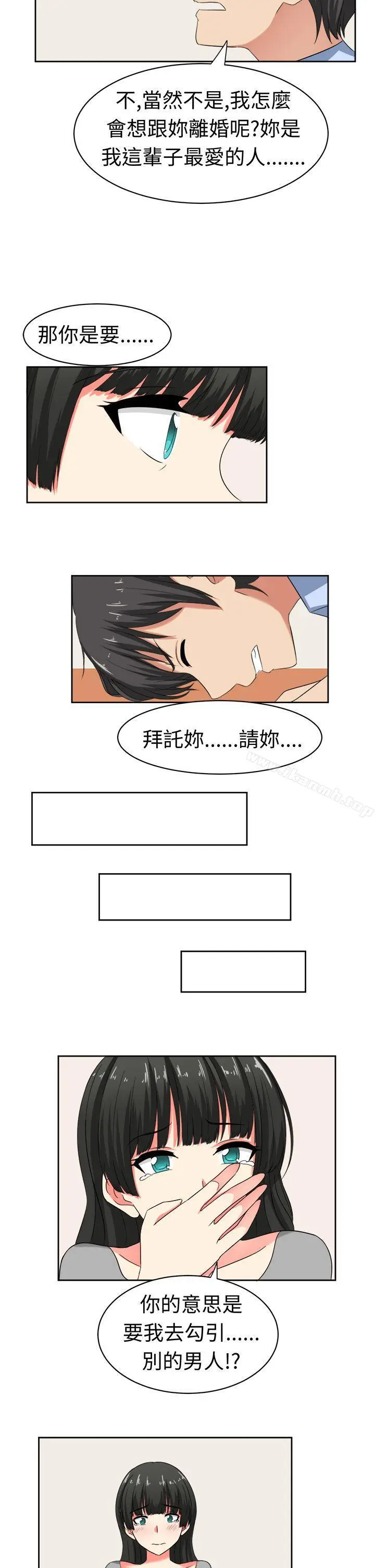 漫画《甜美好声音(完结)》第21话第13张图