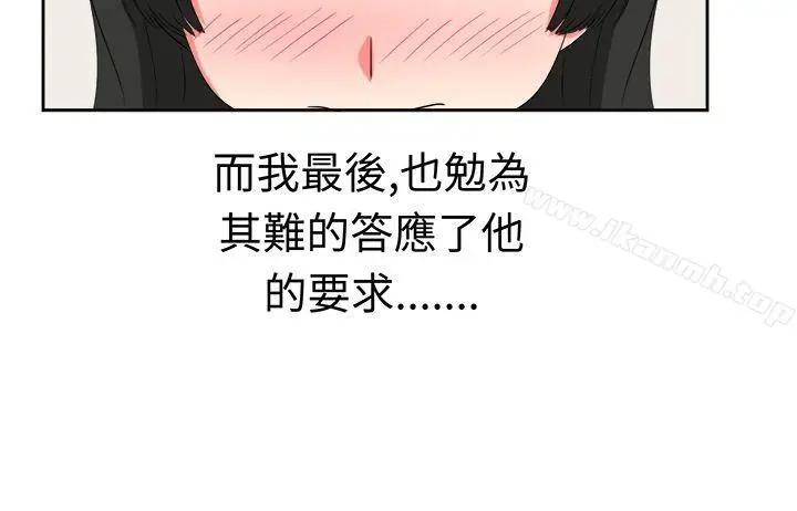 漫画《甜美好声音(完结)》第21话第15张图